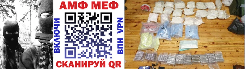 АМФ Розовый  купить наркотик  Ачхой-Мартан 