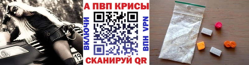 Alfa_PVP крисы CK  наркотики  omg онион  площадка Telegram  Ачхой-Мартан 