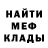 МЕТАДОН белоснежный Dider Filder