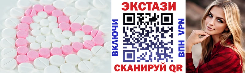 закладка  Ачхой-Мартан  ЭКСТАЗИ MDMA 